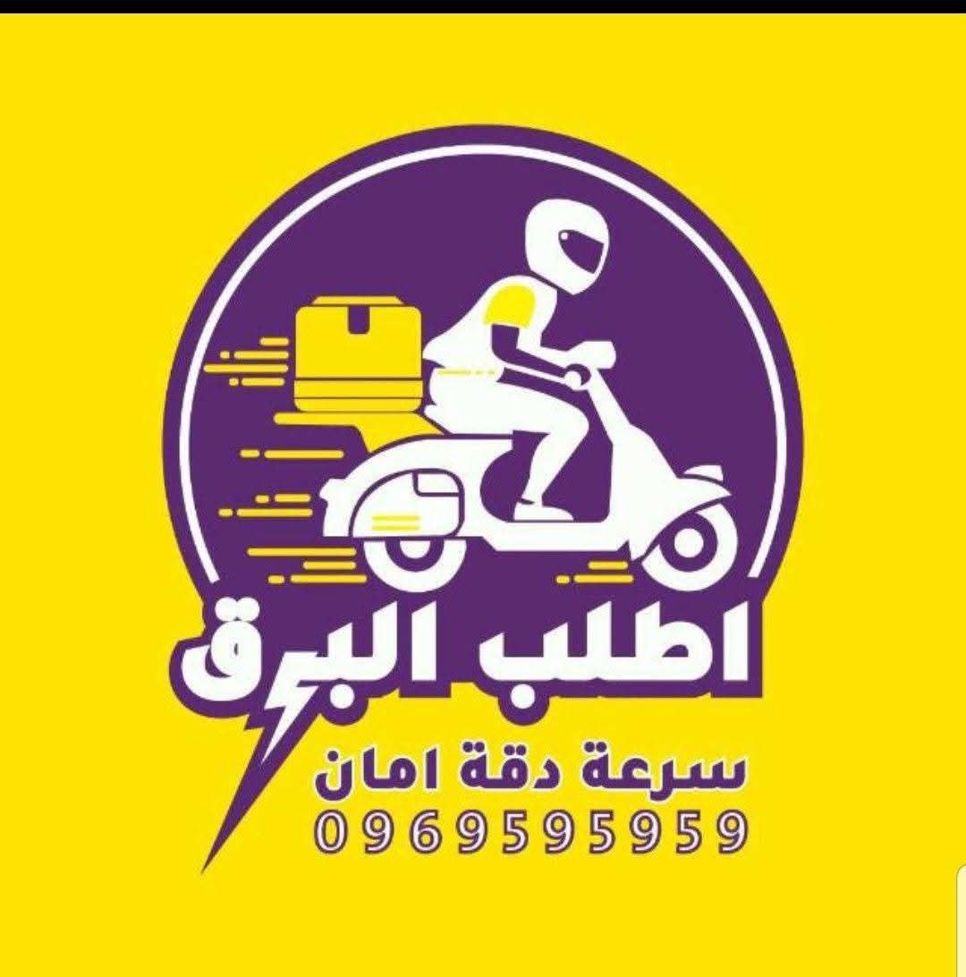 شركة البرق
